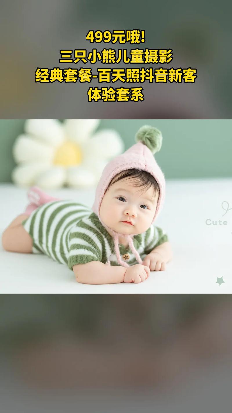 西安三只小熊儿童摄影，如何用镜头定格孩子成长中最珍贵的瞬间？-第1张图片-郑州医学网