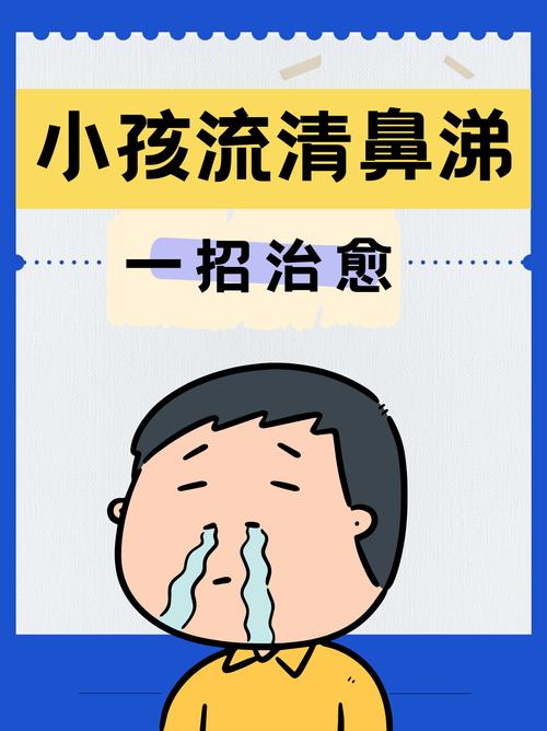新生儿流鼻涕到底能不能自愈？家长需要怎么护理才正确？-第1张图片-郑州医学网