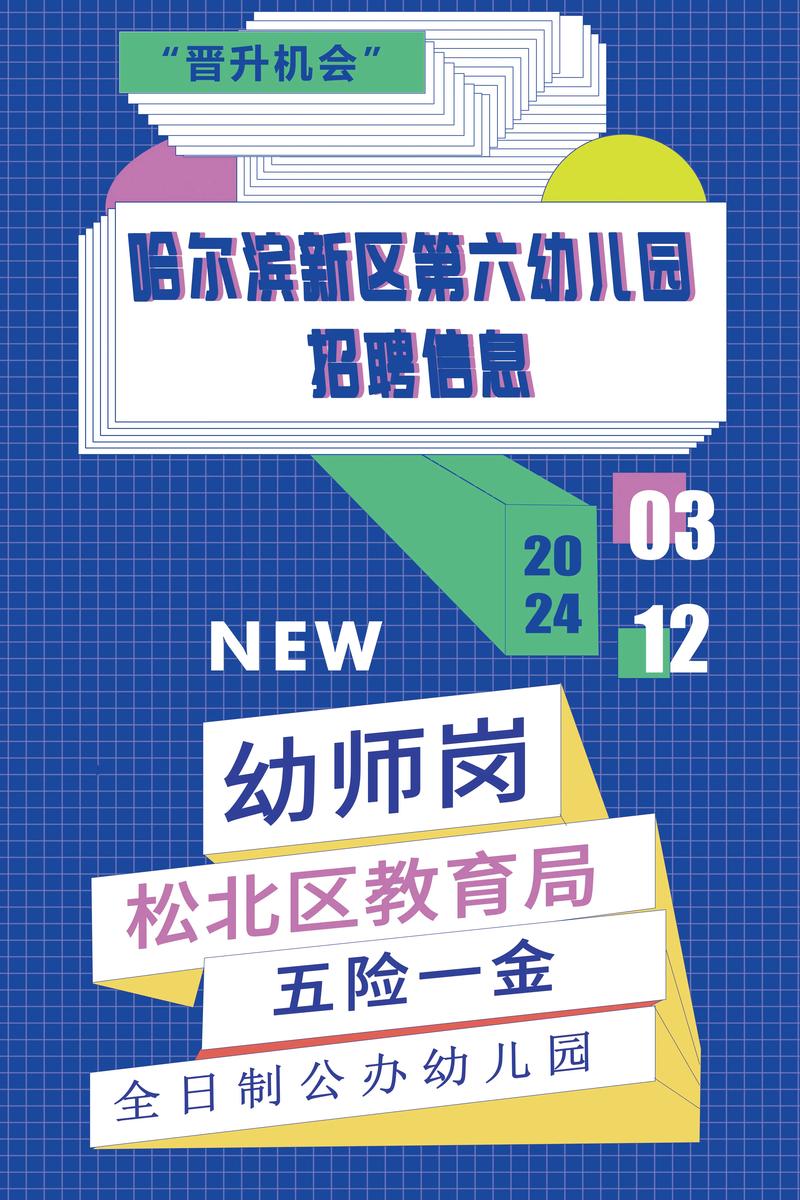 哈尔滨市儿童医院招聘具体有哪些岗位要求及报名流程？-第1张图片-郑州医学网