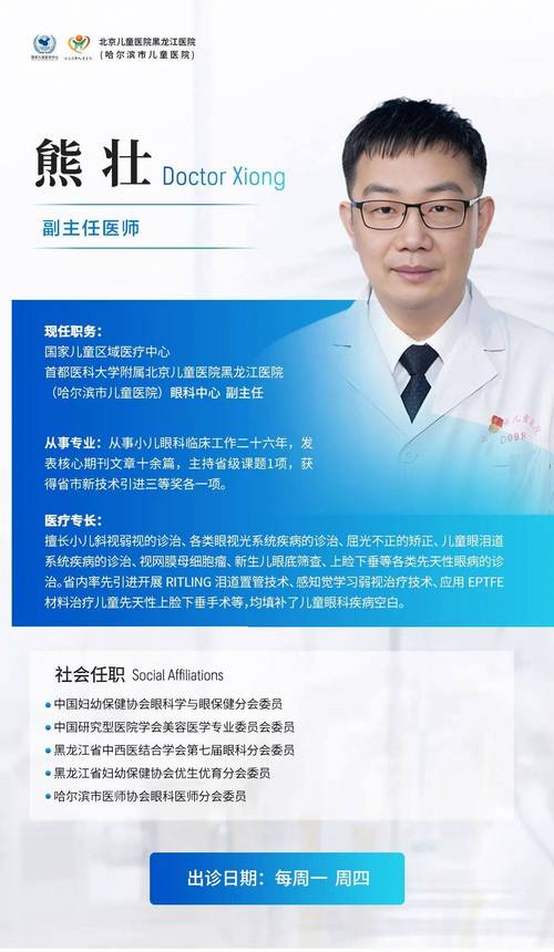 哈尔滨市儿童医院招聘具体有哪些岗位要求及报名流程？-第2张图片-郑州医学网