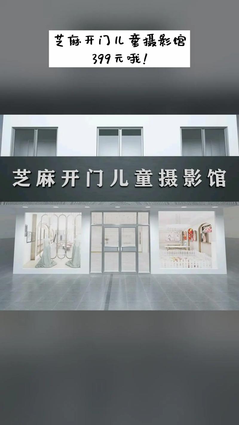 合肥芝麻开门儿童摄影为何能成为家长心中的口碑之选?-第1张图片-郑州医学网 合肥芝麻开门儿童摄影为何能成为家长心中的口碑之选?-第1张图片-郑州医学网