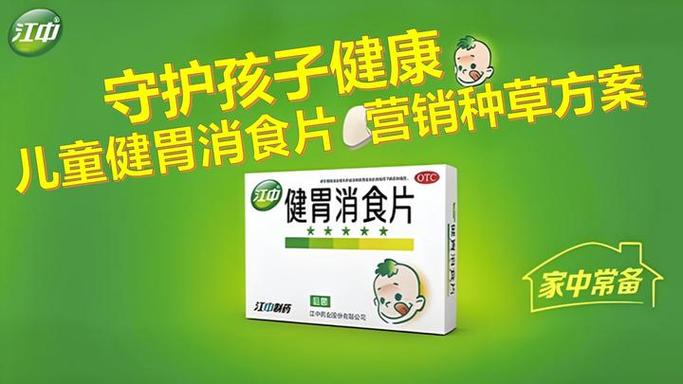 儿童健胃消食片的作用有哪些？适合多大年龄的孩子吃？-第3张图片-郑州医学网