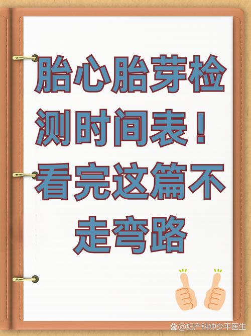 孕期真能检测胎儿智力吗？科学手段能否精准预测孩子未来智商？-第2张图片-郑州医学网