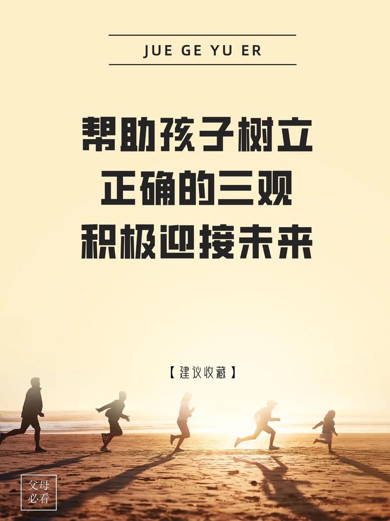 如何树立正确的儿童观，从理念到实践的关键路径与核心挑战是什么？-第3张图片-郑州医学网