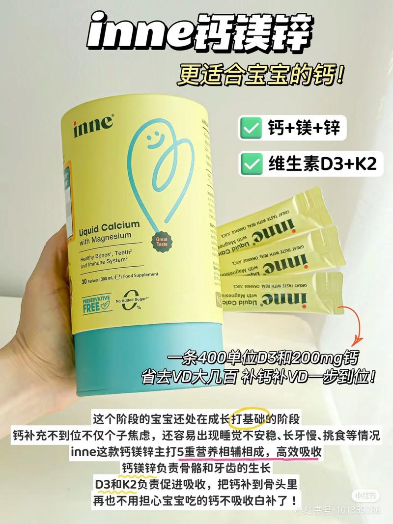 儿童时光钙镁锌怎么吃才科学？不同年龄段剂量有何讲究？-第1张图片-郑州医学网