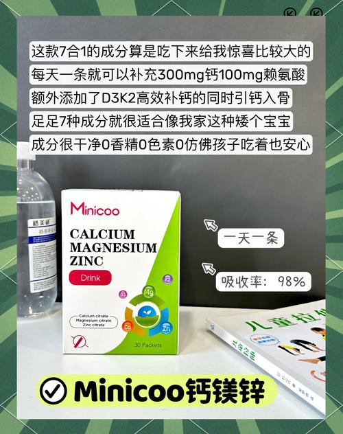 儿童时光钙镁锌怎么吃才科学？不同年龄段剂量有何讲究？-第2张图片-郑州医学网