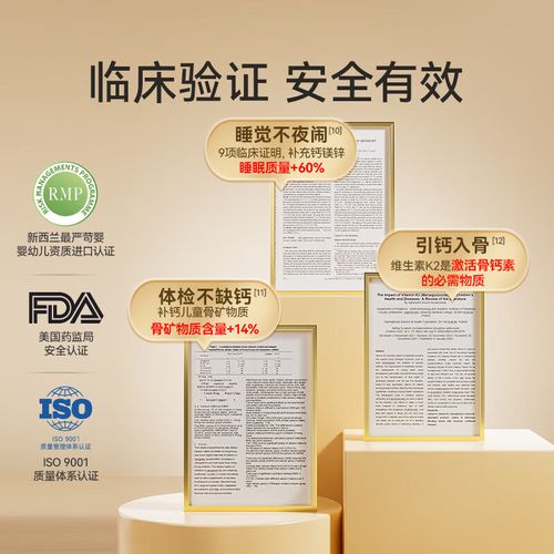 儿童时光钙镁锌怎么吃才科学？不同年龄段剂量有何讲究？-第3张图片-郑州医学网