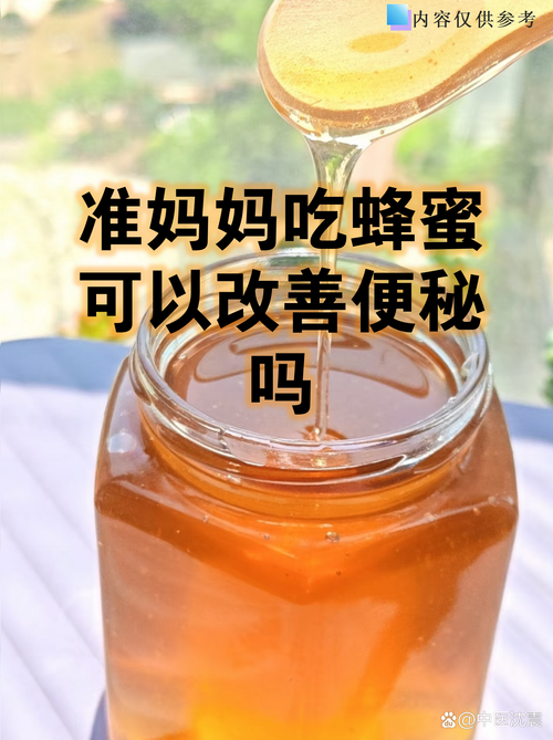 孕期便秘喝什么蜂蜜好？哪种蜂蜜更适合孕妇缓解便秘？-第1张图片-郑州医学网