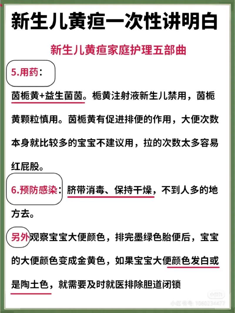 新生儿黄疸肝功能13算高吗?需要治疗吗?对宝宝有影响吗?-第2张图片-郑州医学网 新生儿黄疸肝功能13算高吗?需要治疗吗?对宝宝有影响吗?-第2张图片-郑州医学网