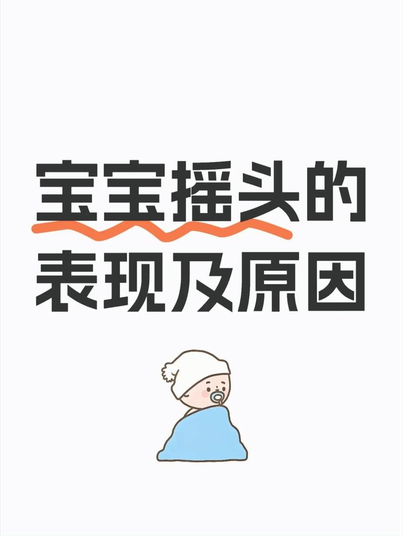 10岁孩子总无意识摇头是抽动症还是坏习惯？家长该怎么应对？-第2张图片-郑州医学网
