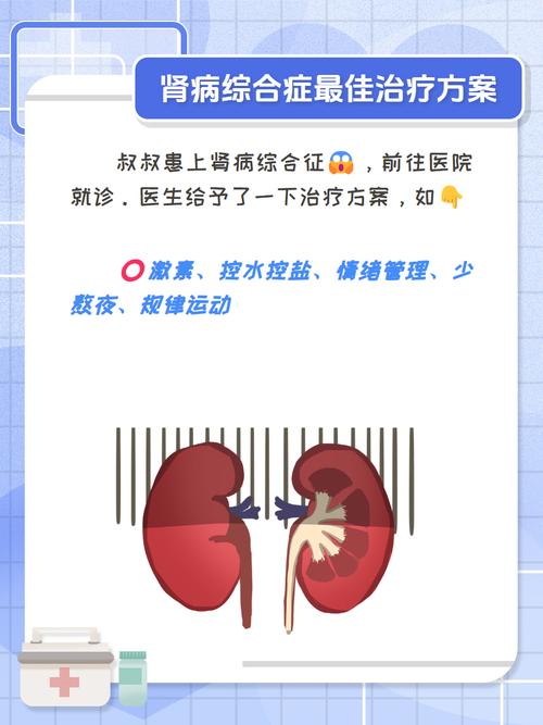 儿童肾病综合征能彻底治好吗？治疗后复发风险高吗？-第3张图片-郑州医学网