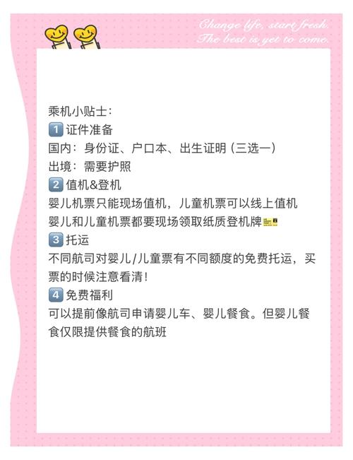 儿童买成人票就能顺利登机吗？购票规则与实际执行可能有差异！-第1张图片-郑州医学网