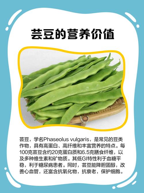 孕期吃了没炒熟的芸豆-第2张图片-郑州医学网