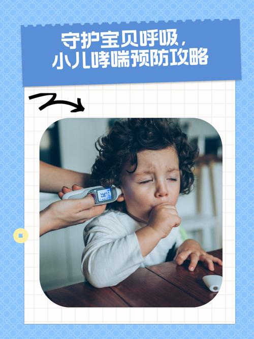 儿童过敏性哮喘真的能彻底治愈吗？还是只能长期控制？-第1张图片-郑州医学网