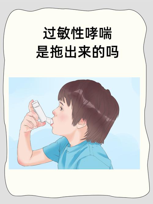 儿童过敏性哮喘真的能彻底治愈吗？还是只能长期控制？-第2张图片-郑州医学网