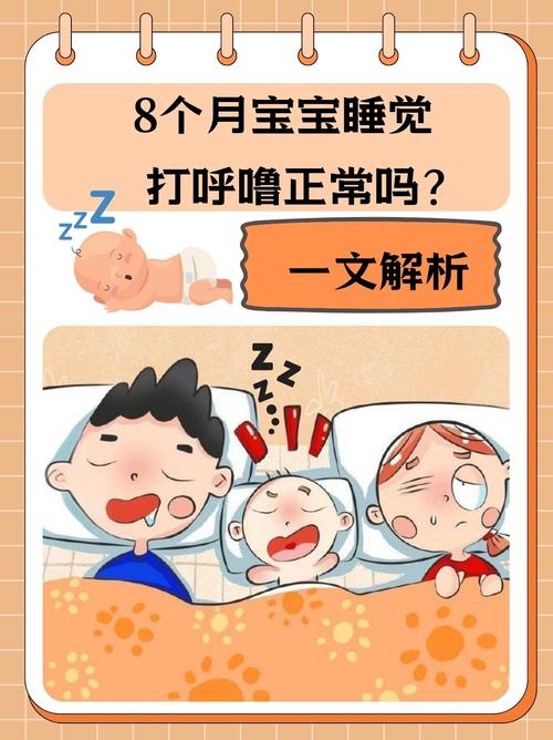 新生儿睡觉时发出咕噜声，是正常现象还是呼吸道异常？-第2张图片-郑州医学网