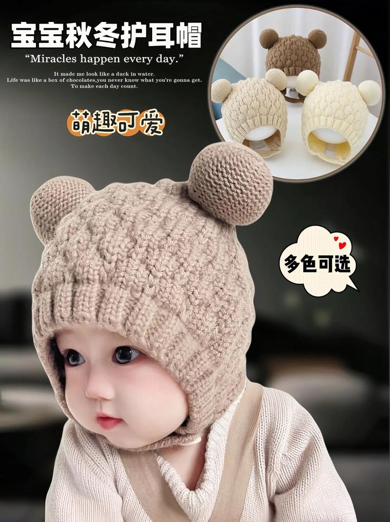 新生儿耳朵娇嫩，戴帽子时如何避免压迫与不适？-第3张图片-郑州医学网