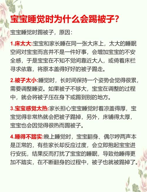 新生儿频繁踢被子是热了还是缺钙?背后隐藏哪些健康信号?-第1张图片-郑州医学网 新生儿频繁踢被子是热了还是缺钙?背后隐藏哪些健康信号?-第1张图片-郑州医学网
