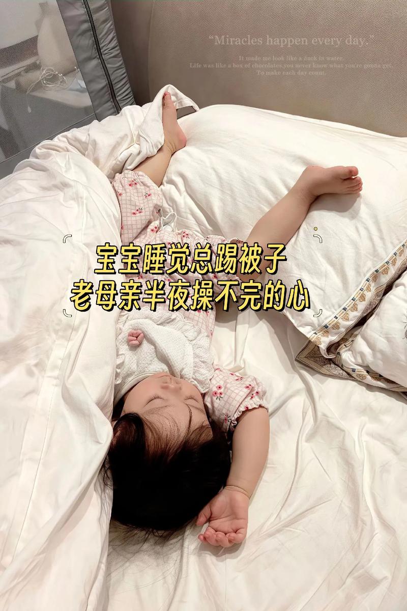 新生儿频繁踢被子是热了还是缺钙？背后隐藏哪些健康信号？-第2张图片-郑州医学网