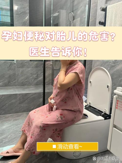 孕期便秘真的会影响宝宝健康吗？有哪些潜在风险需要警惕？-第1张图片-郑州医学网