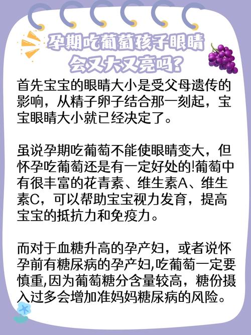 孕期吃什么真能让宝宝眼睛更亮？科学依据和关键营养素有哪些？-第1张图片-郑州医学网