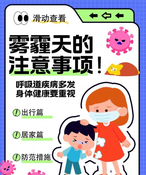 儿童雾霾天气注意事项-第1张图片-郑州医学网