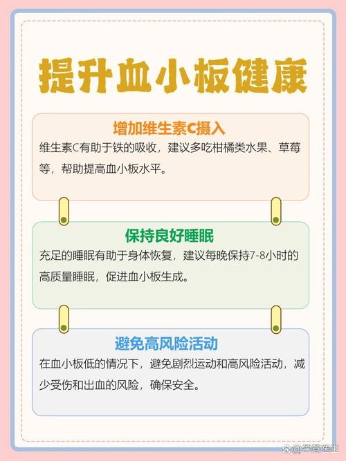 孕期血小板低治疗方案有哪些?不同数值如何选择安全有效的治疗方式?-第1张图片-郑州医学网 孕期血小板低治疗方案有哪些?不同数值如何选择安全有效的治疗方式?-第1张图片-郑州医学网