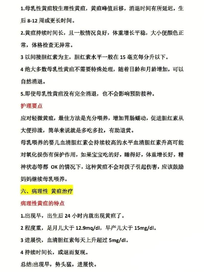 新生儿肝功能GGT升高是何原因？需要警惕哪些疾病风险？-第2张图片-郑州医学网