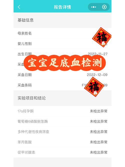 新生儿足底血检查费用是多少？各地收费标准有差异吗？-第1张图片-郑州医学网