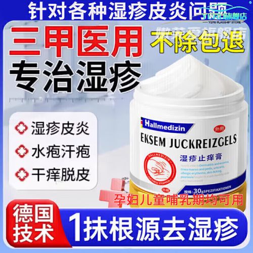 孕期汗疱疹用药安全吗？哪些外用药物不影响胎儿健康？-第2张图片-郑州医学网