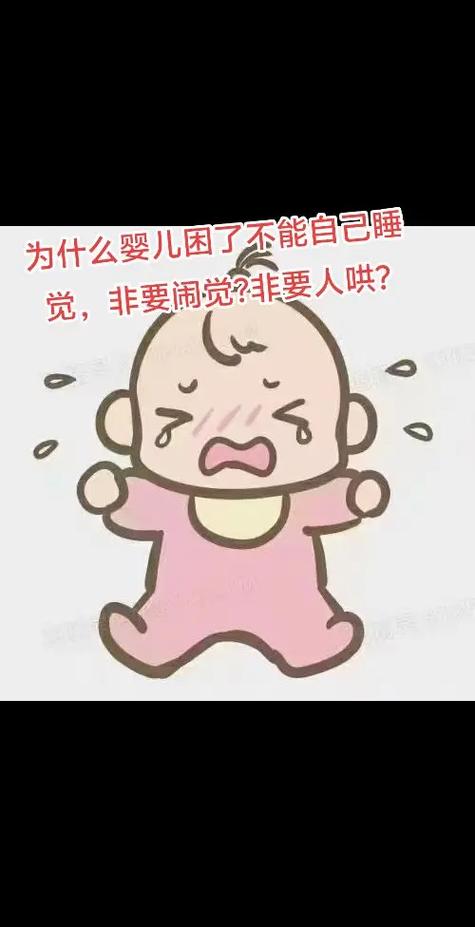 新生儿为何无法自主入睡？是生理限制还是习惯养成问题？-第3张图片-郑州医学网
