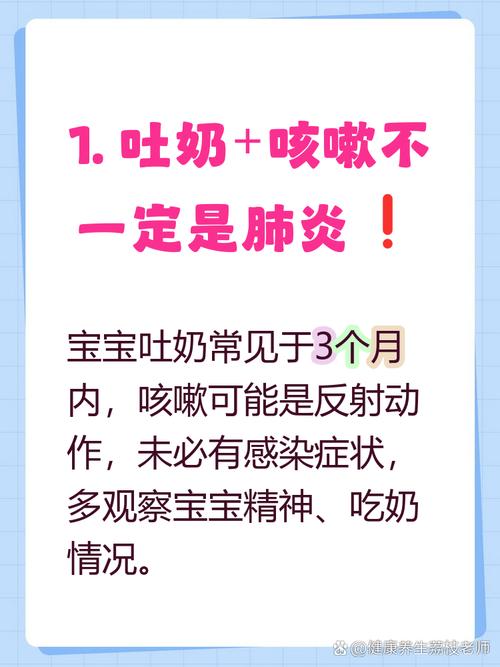 新生儿咳嗽吐奶是正常生理现象还是健康预警信号？-第3张图片-郑州医学网
