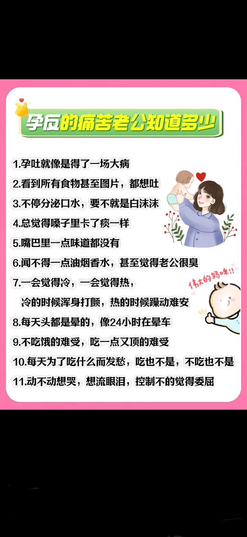 孕期孕吐严重是什么原因导致的?该如何有效缓解呢?-第2张图片-郑州医学网 孕期孕吐严重是什么原因导致的?该如何有效缓解呢?-第2张图片-郑州医学网