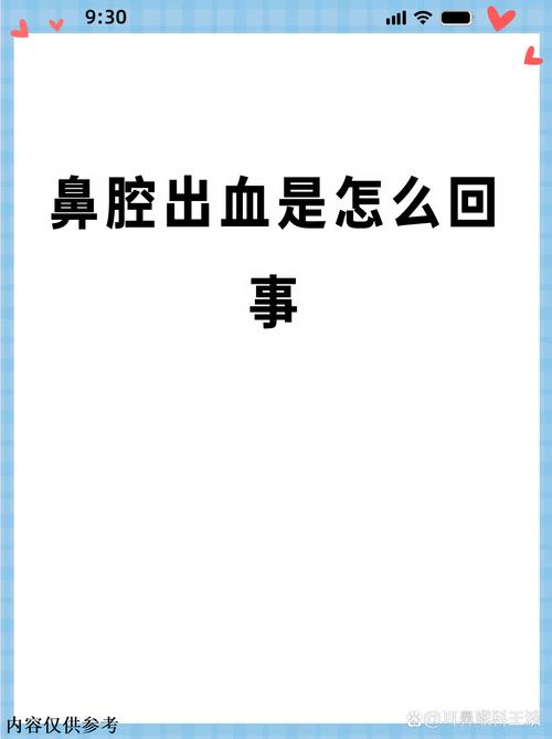 孕期鼻腔出血是身体异常信号吗？需警惕哪些潜在健康风险？-第3张图片-郑州医学网