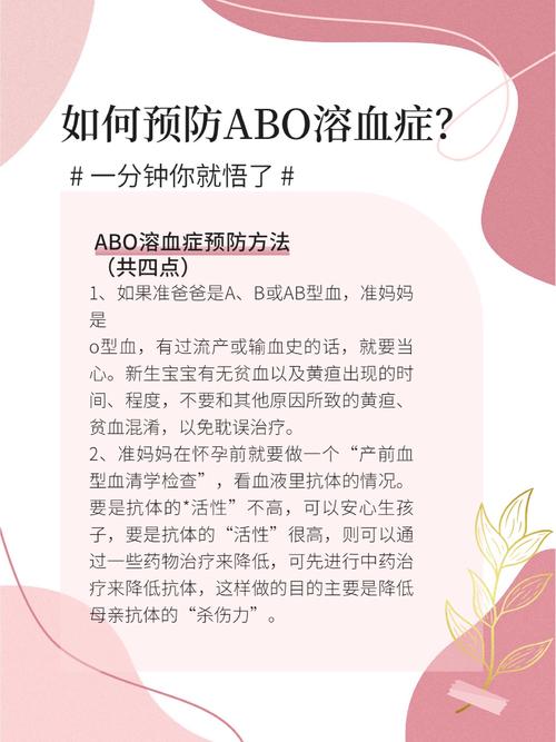 新生儿血型究竟什么时候测最准确?有必要一出生就查吗?-第1张图片-郑州医学网 新生儿血型究竟什么时候测最准确?有必要一出生就查吗?-第1张图片-郑州医学网
