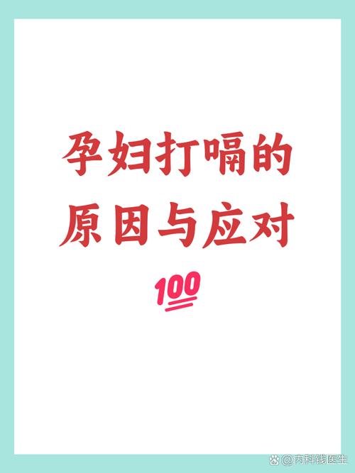孕期频繁打嗝是胎儿在抗议还是身体出信号？孕期老打嗝究竟怎么回事？-第1张图片-郑州医学网