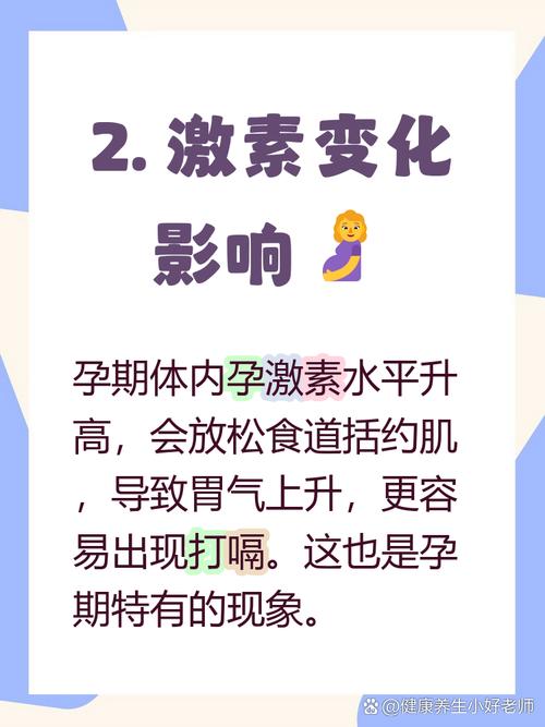 孕期频繁打嗝是胎儿在抗议还是身体出信号？孕期老打嗝究竟怎么回事？-第2张图片-郑州医学网