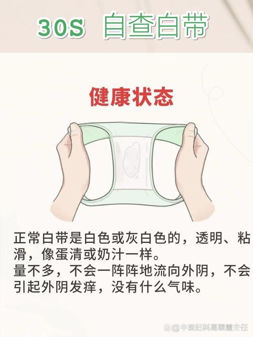 孕期没有白带正常吗？会对胎儿或孕妇健康有影响吗？-第2张图片-郑州医学网