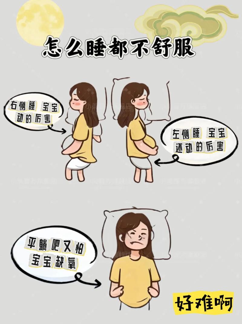 孕期白天困晚上睡不着-第1张图片-郑州医学网