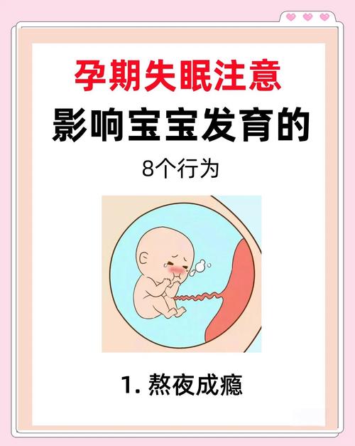 孕期白天困晚上睡不着-第2张图片-郑州医学网