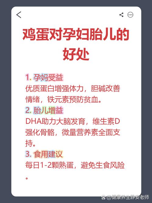 孕期吃鸡蛋是补营养还是埋隐患？好处与坏处如何科学平衡？-第1张图片-郑州医学网