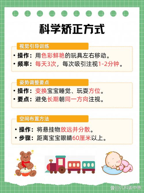 新生儿怎么防止斗鸡眼？科学护理与早期干预指南有哪些？-第1张图片-郑州医学网