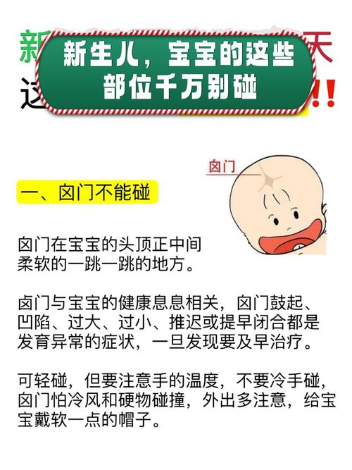 新生儿怎么防止斗鸡眼？科学护理与早期干预指南有哪些？-第3张图片-郑州医学网