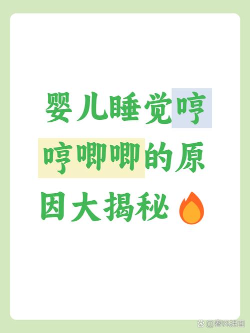 新生儿后半夜哼唧使劲是正常现象还是身体不适的信号？-第3张图片-郑州医学网