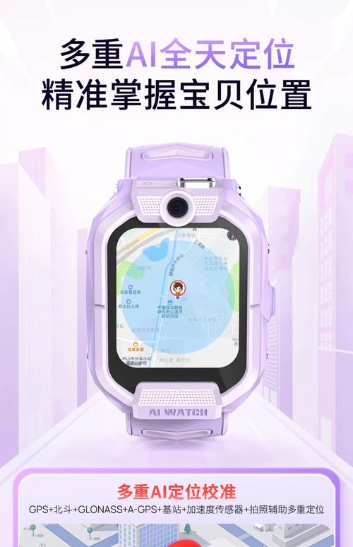 读书郎儿童手表有哪些隐藏缺点让家长担忧？-第2张图片-郑州医学网