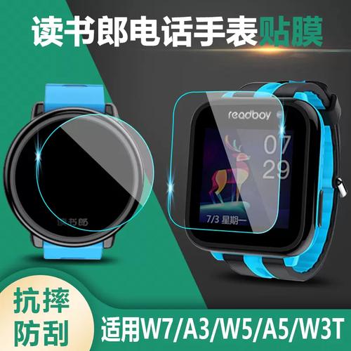 读书郎儿童手表有哪些隐藏缺点让家长担忧？-第3张图片-郑州医学网