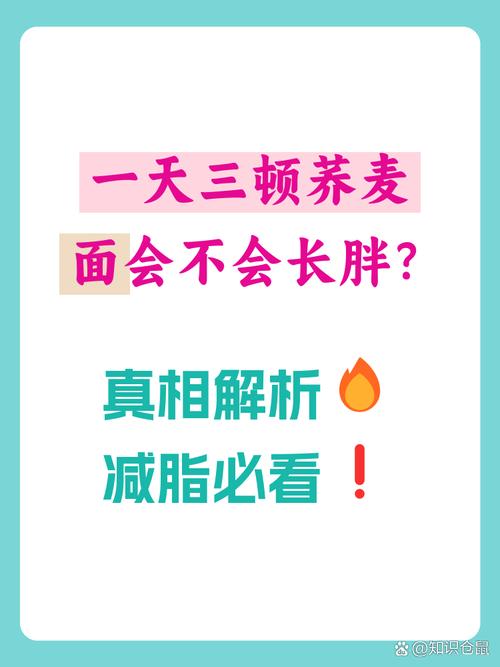 孕期吃面食容易发胖吗-第3张图片-郑州医学网