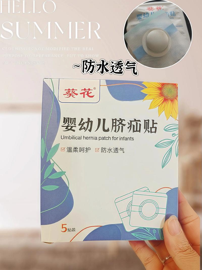 新生儿护脐贴一天用几次？每次用多久才合适？-第2张图片-郑州医学网