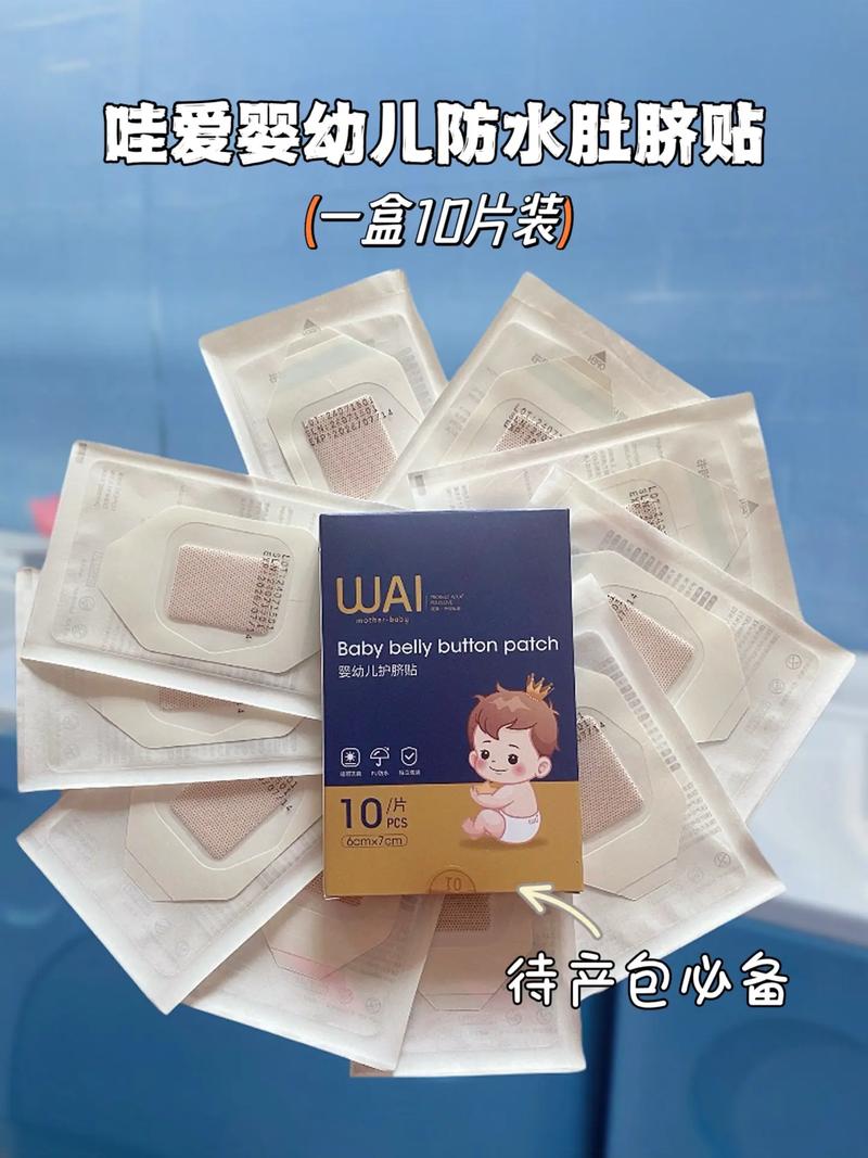 新生儿护脐贴一天用几次？每次用多久才合适？-第3张图片-郑州医学网