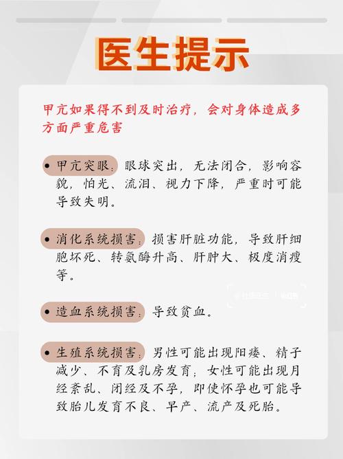 孕期甲亢会对胎儿发育及孩子未来健康造成哪些潜在风险？-第3张图片-郑州医学网